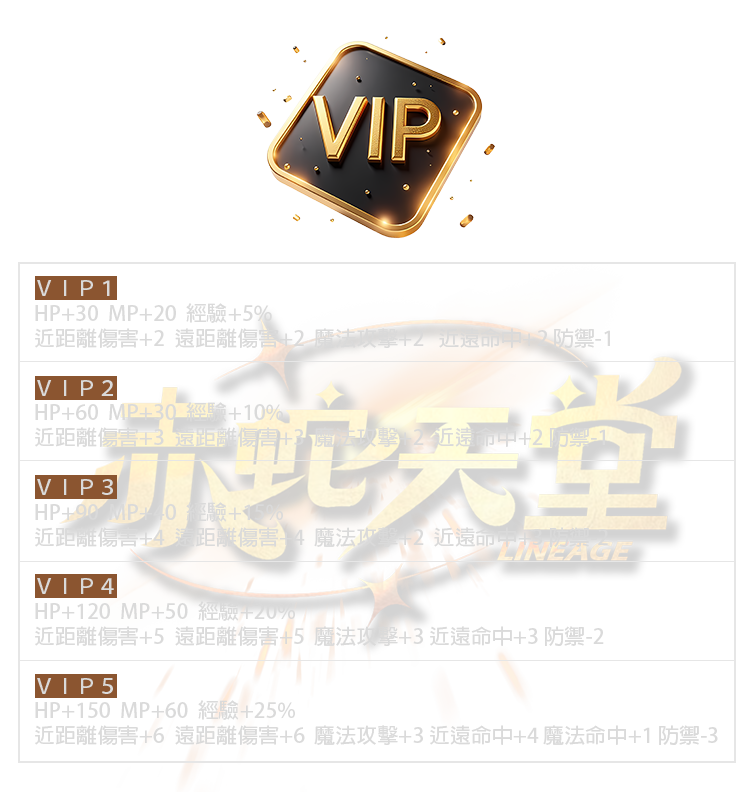 vip.png